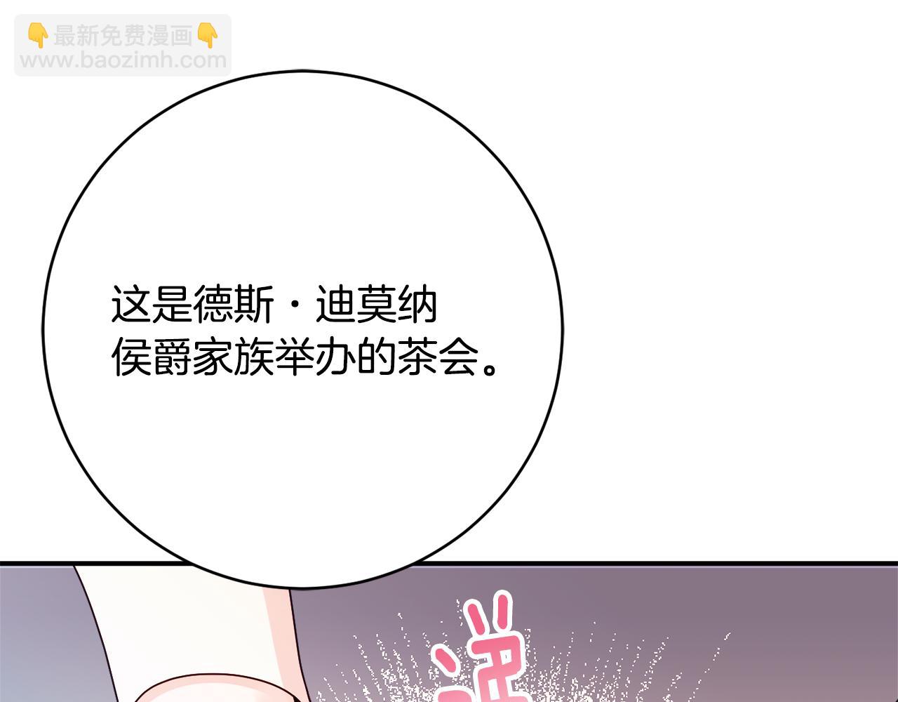 第69话 拜访侯爵夫妇41