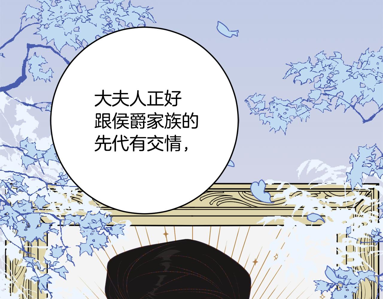 第69话 拜访侯爵夫妇43