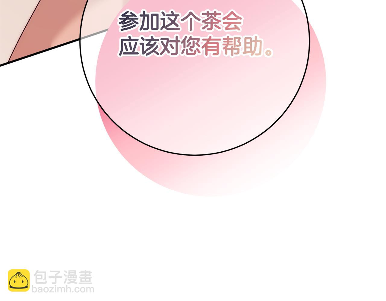 第69话 拜访侯爵夫妇52