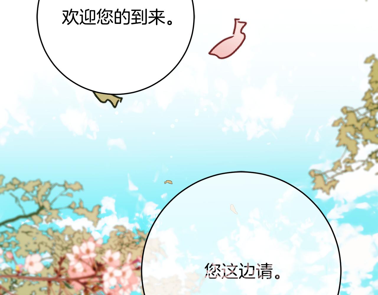 第69话 拜访侯爵夫妇65