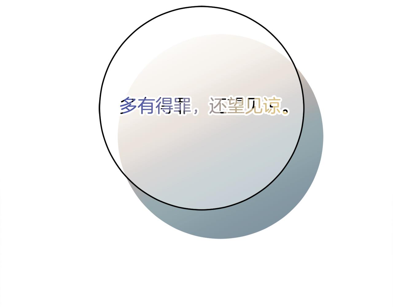 第69话 拜访侯爵夫妇8