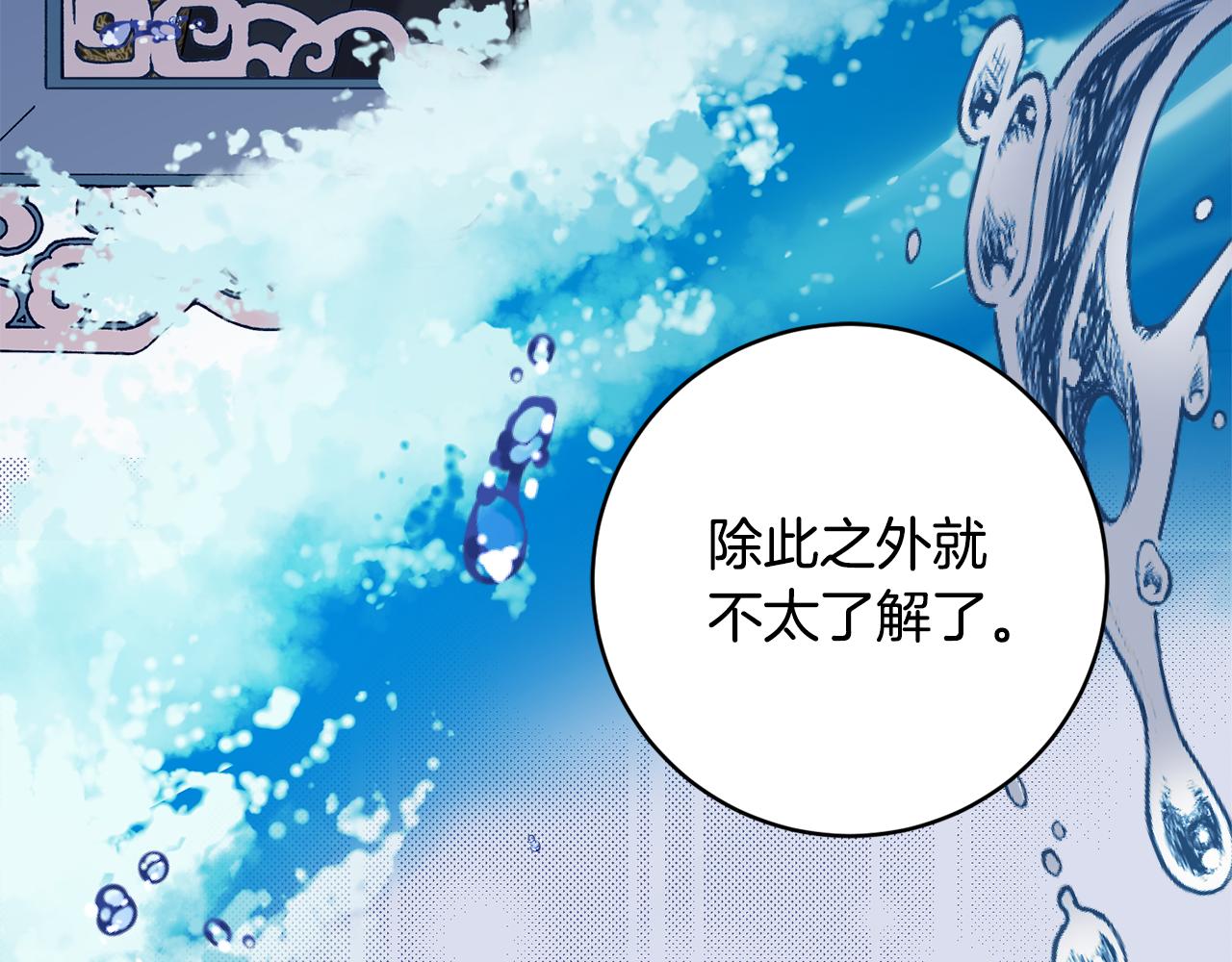第69话 拜访侯爵夫妇81