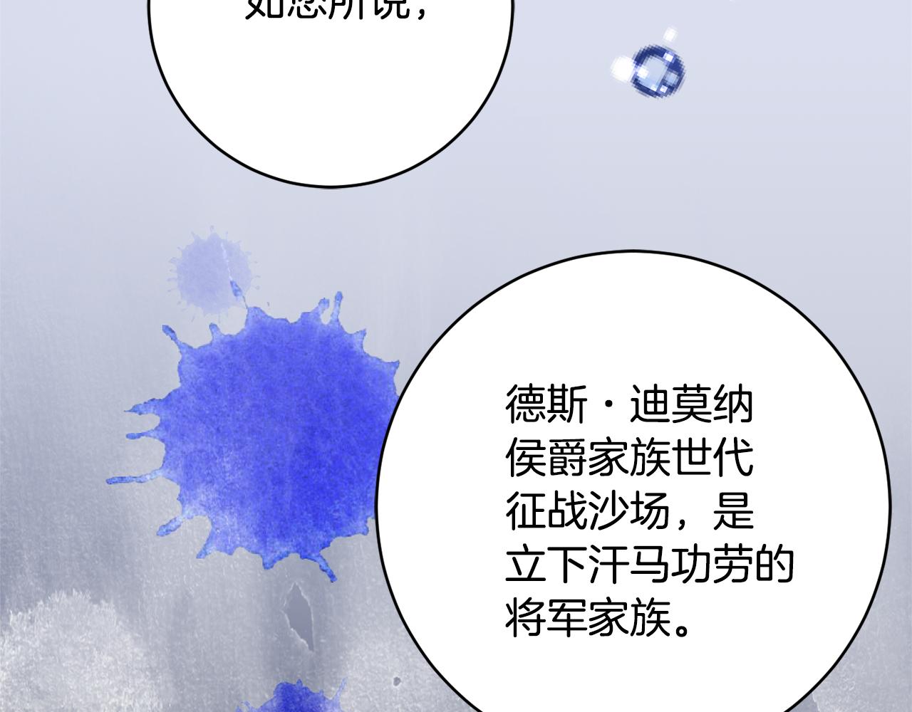 第69话 拜访侯爵夫妇83