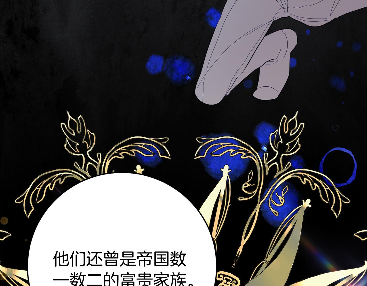 第69话 拜访侯爵夫妇86
