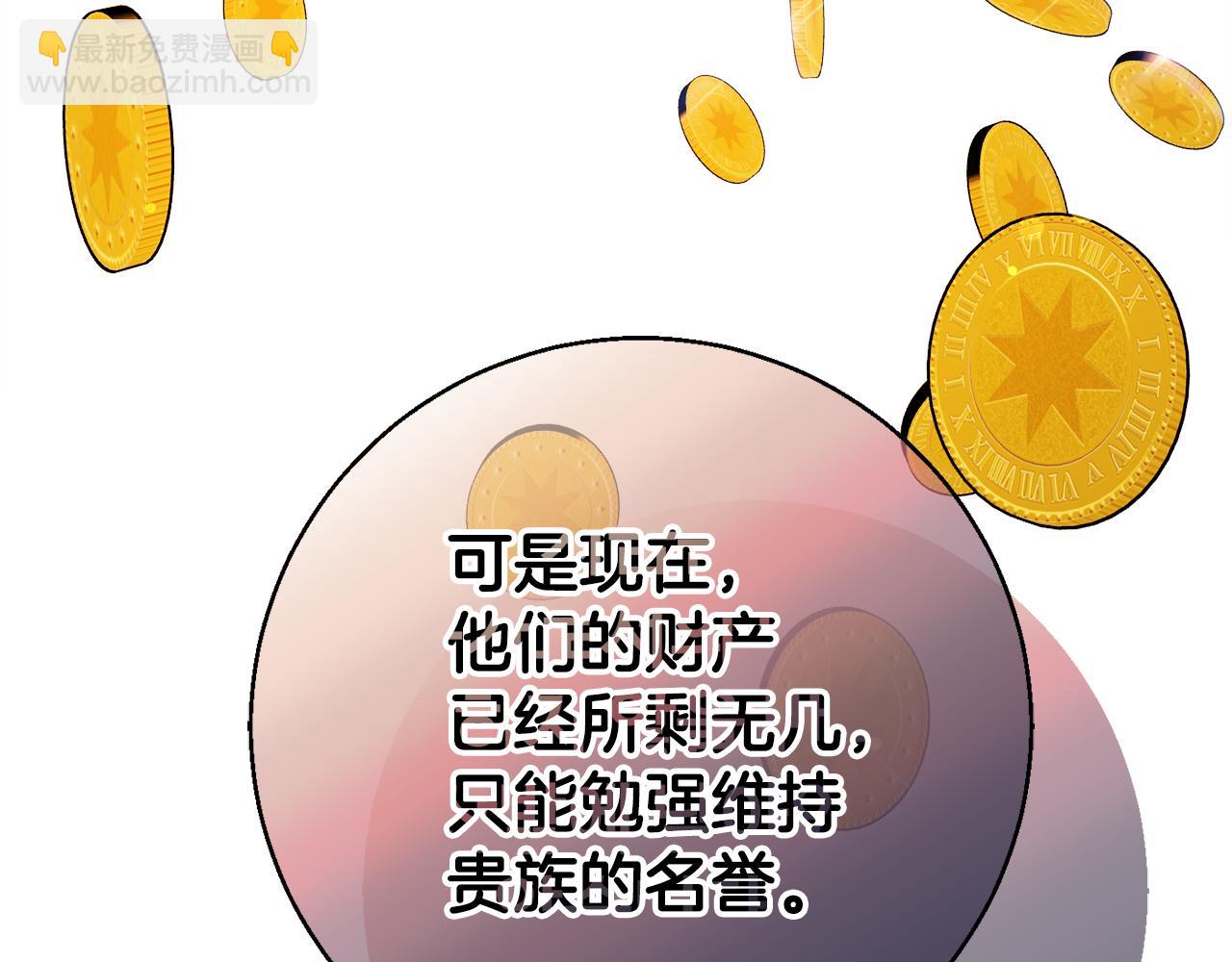 第69话 拜访侯爵夫妇90