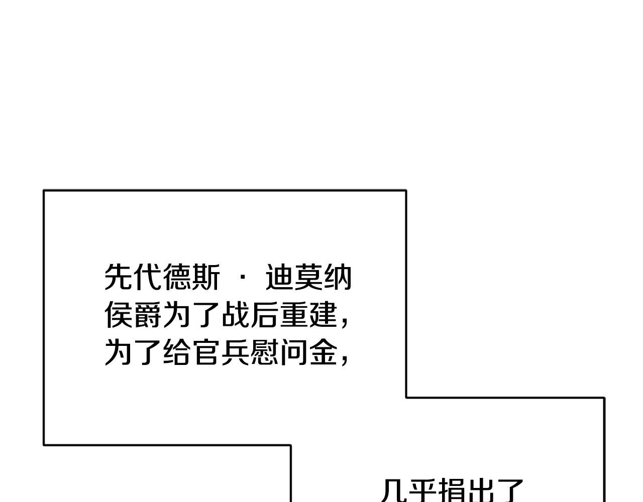 第69话 拜访侯爵夫妇92