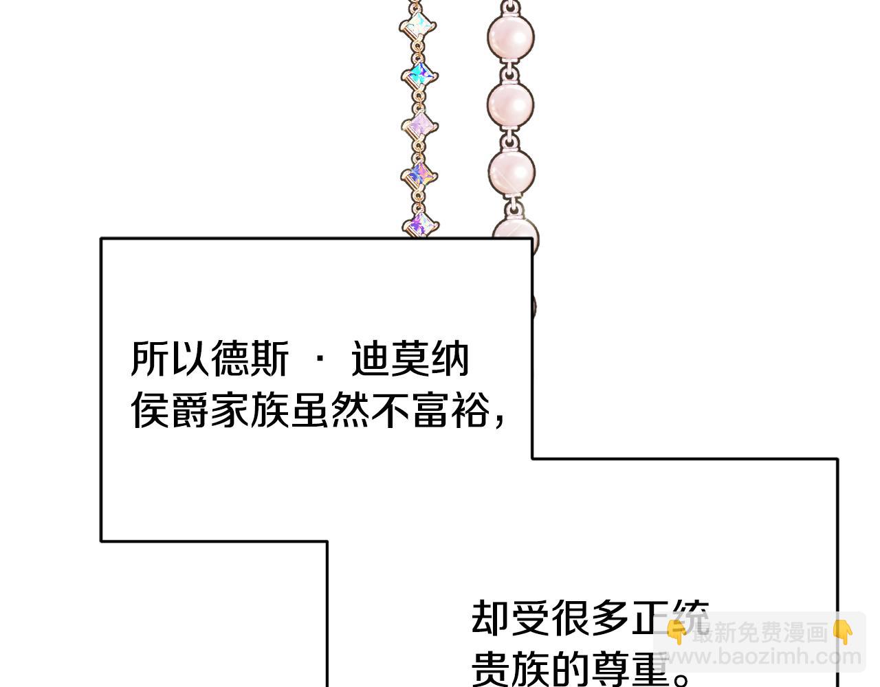 第69话 拜访侯爵夫妇95