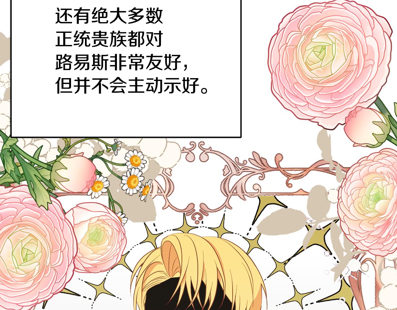 第69话 拜访侯爵夫妇98