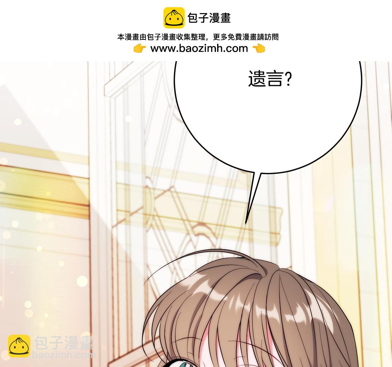 第70话 先代侯爵夫人的遗言1