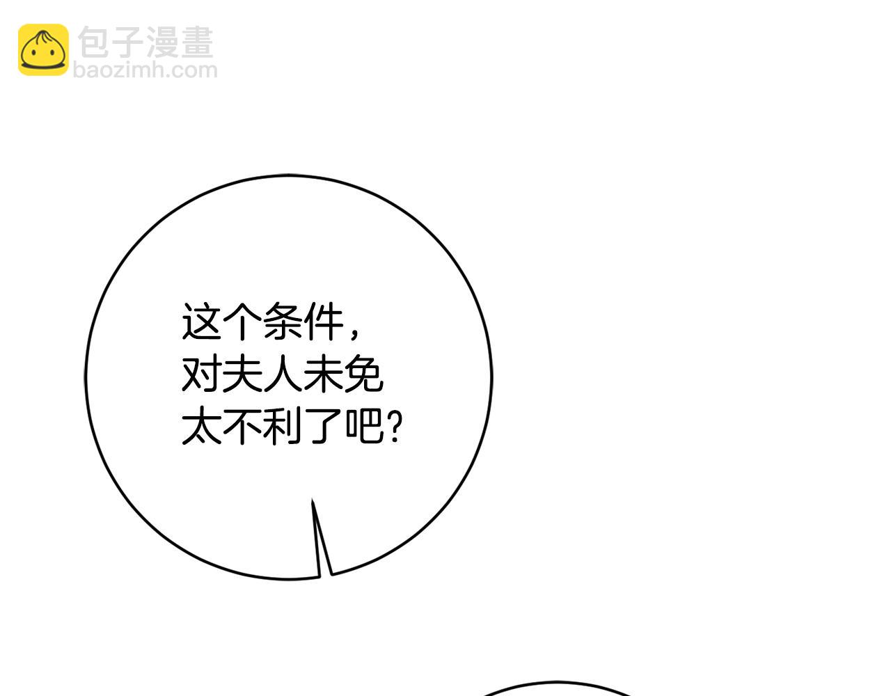 第70话 先代侯爵夫人的遗言124