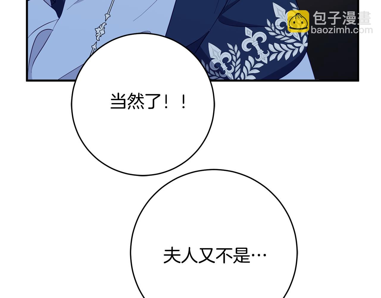 第70话 先代侯爵夫人的遗言127