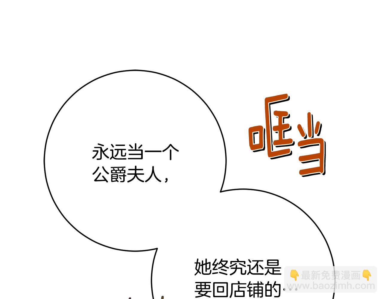第70话 先代侯爵夫人的遗言129