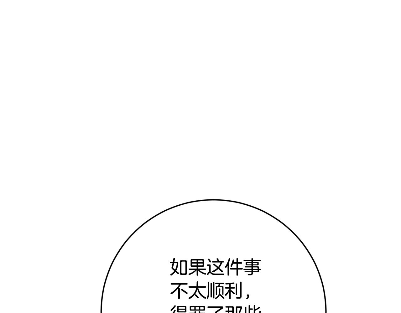 第70话 先代侯爵夫人的遗言132