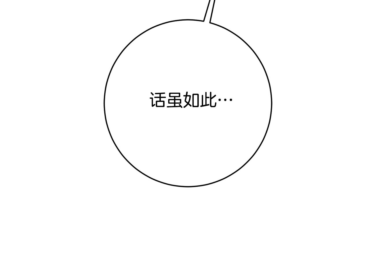 第70话 先代侯爵夫人的遗言135