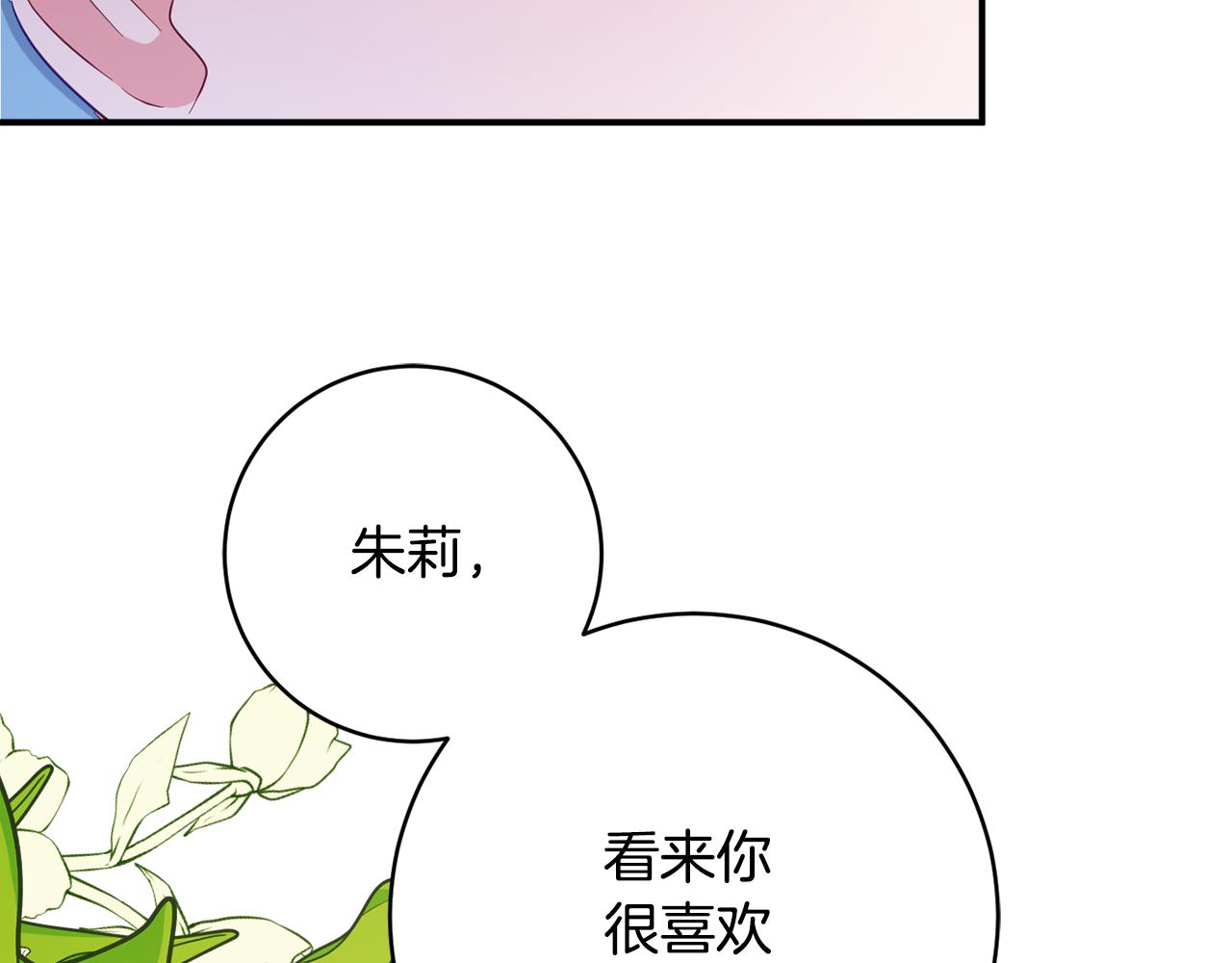 第70话 先代侯爵夫人的遗言137