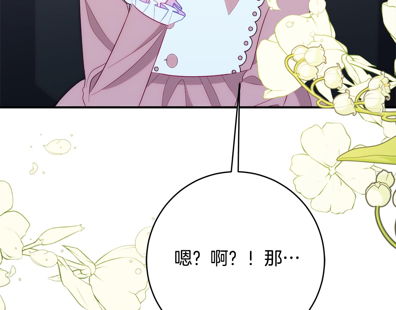 第70话 先代侯爵夫人的遗言140