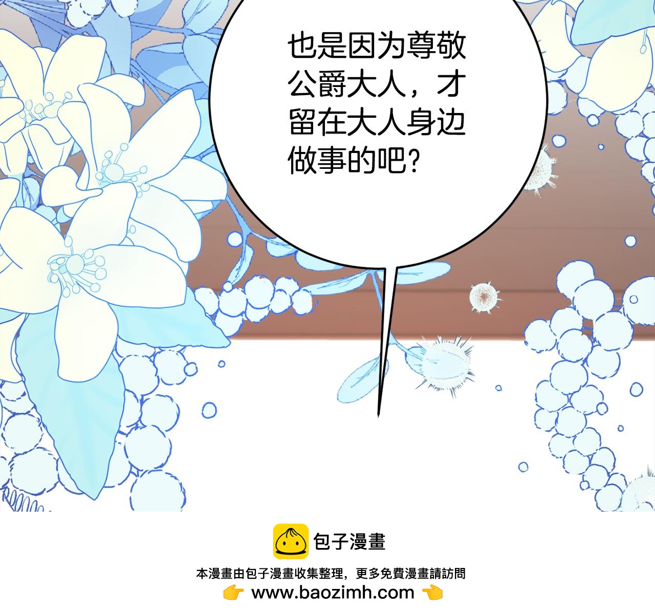 第70话 先代侯爵夫人的遗言161