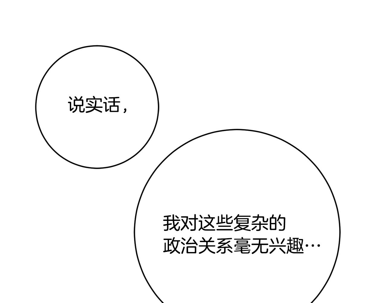 第70话 先代侯爵夫人的遗言171