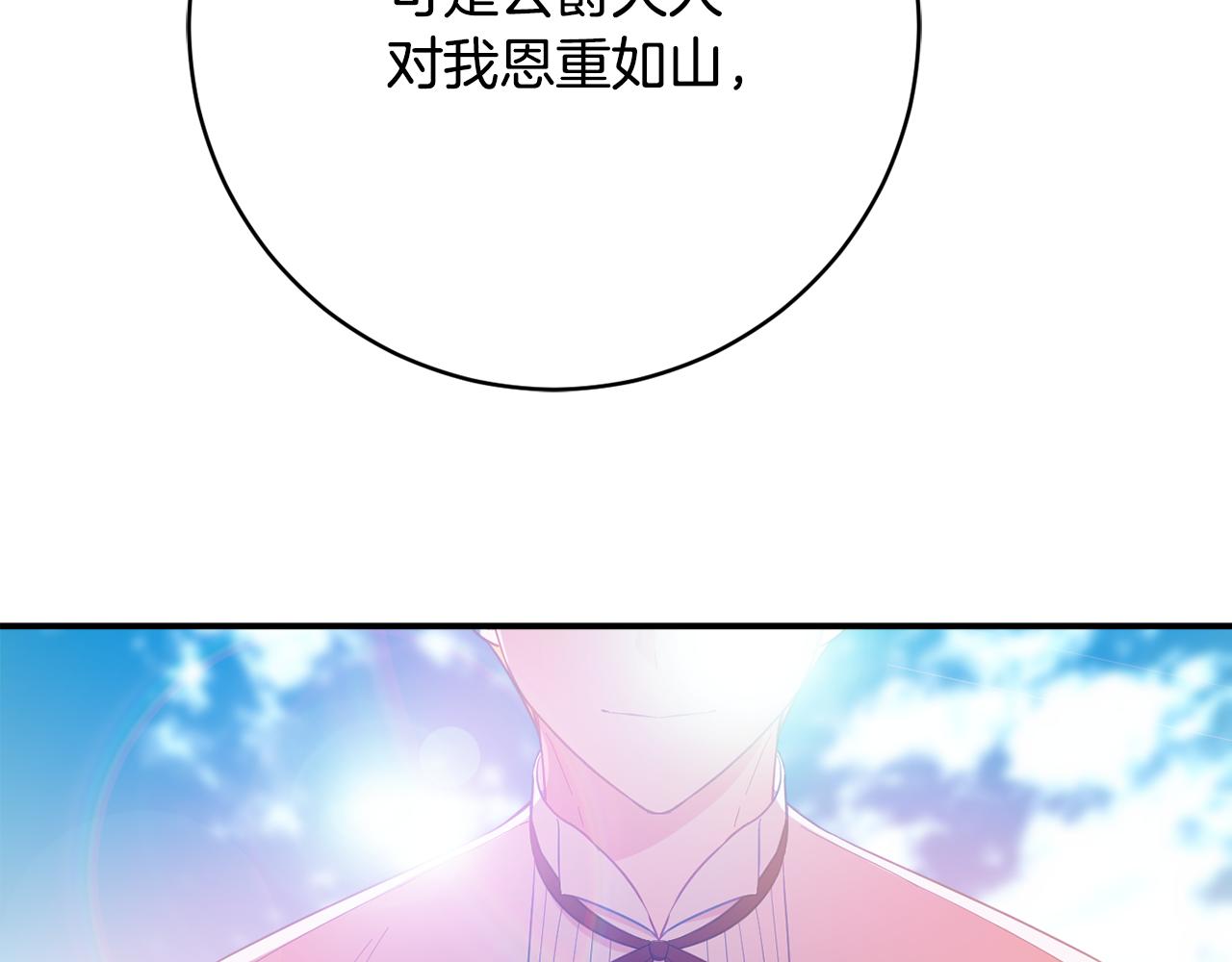 第70话 先代侯爵夫人的遗言174