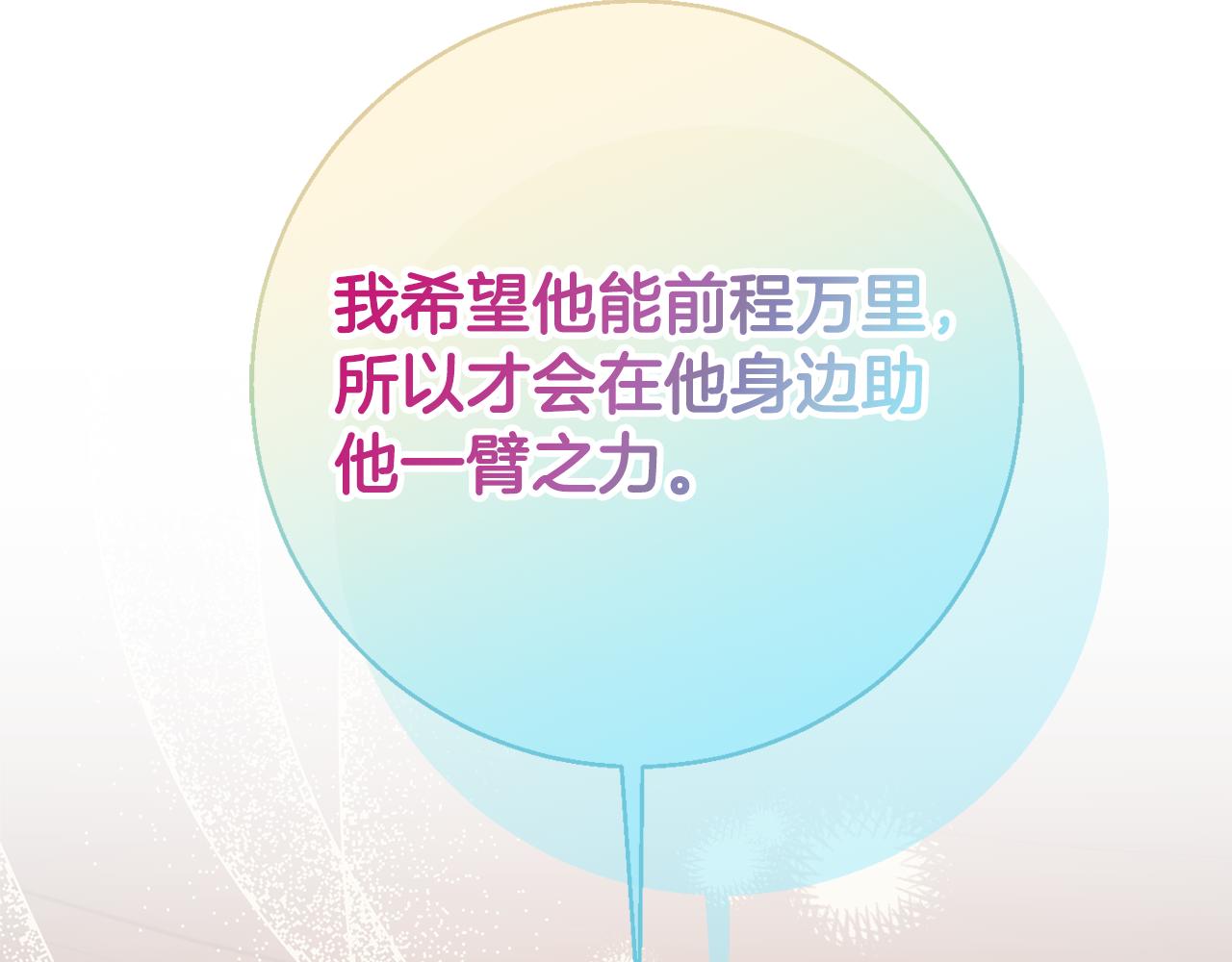 第70话 先代侯爵夫人的遗言176