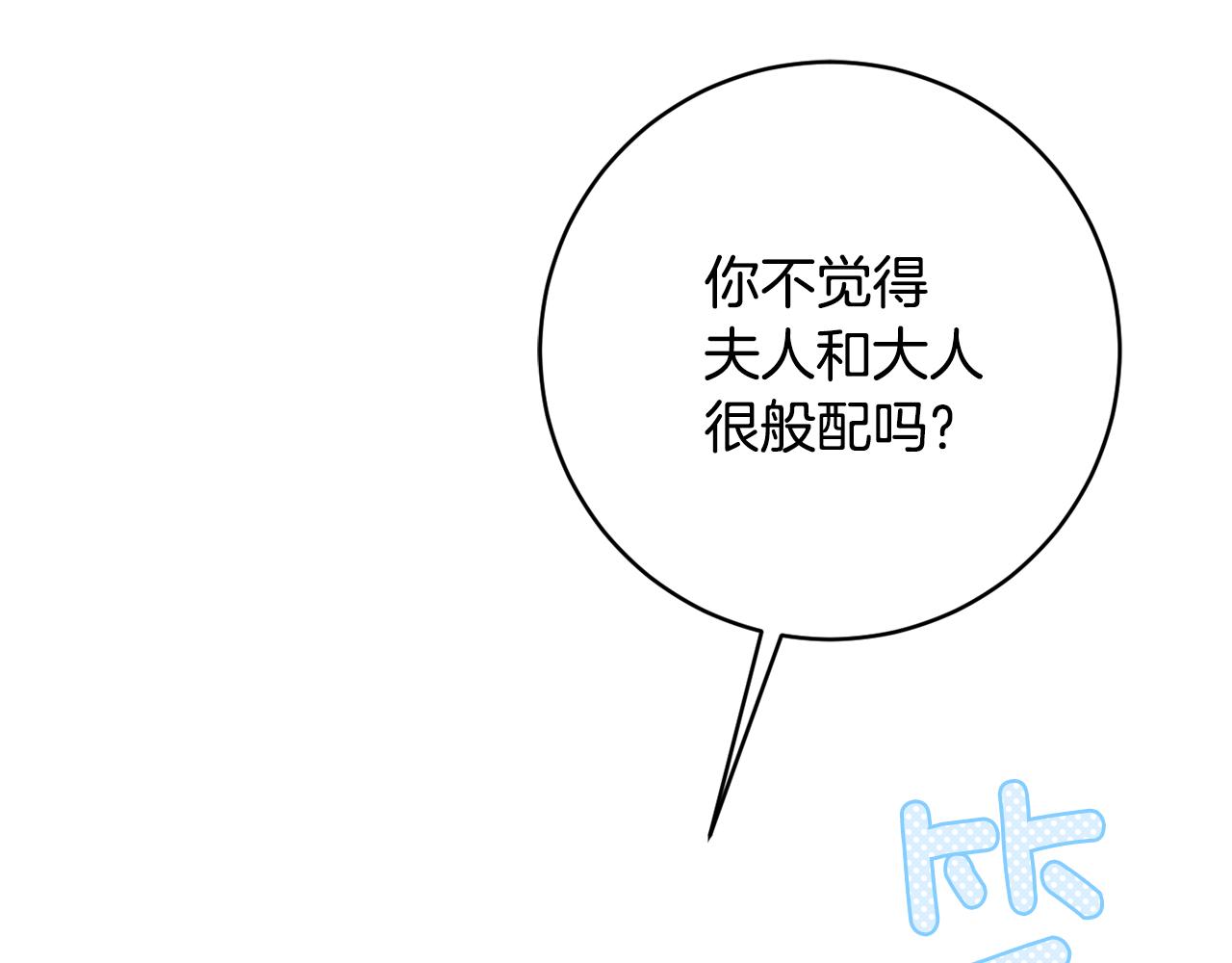 第70话 先代侯爵夫人的遗言183
