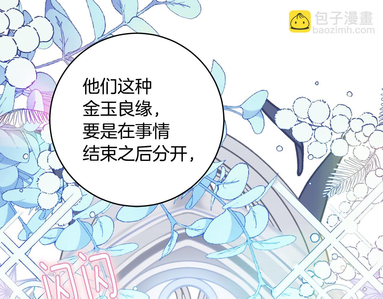第70话 先代侯爵夫人的遗言188