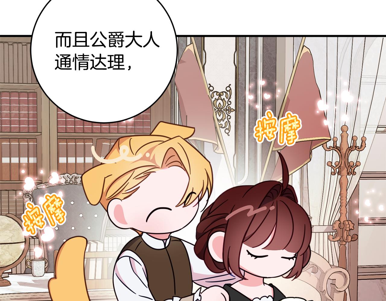 第70话 先代侯爵夫人的遗言199