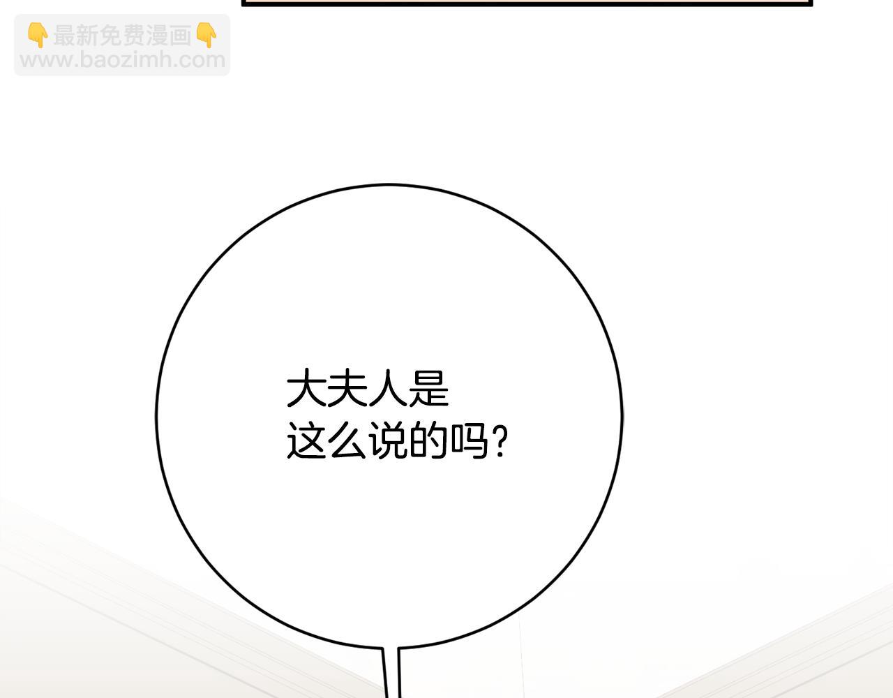 第70话 先代侯爵夫人的遗言30
