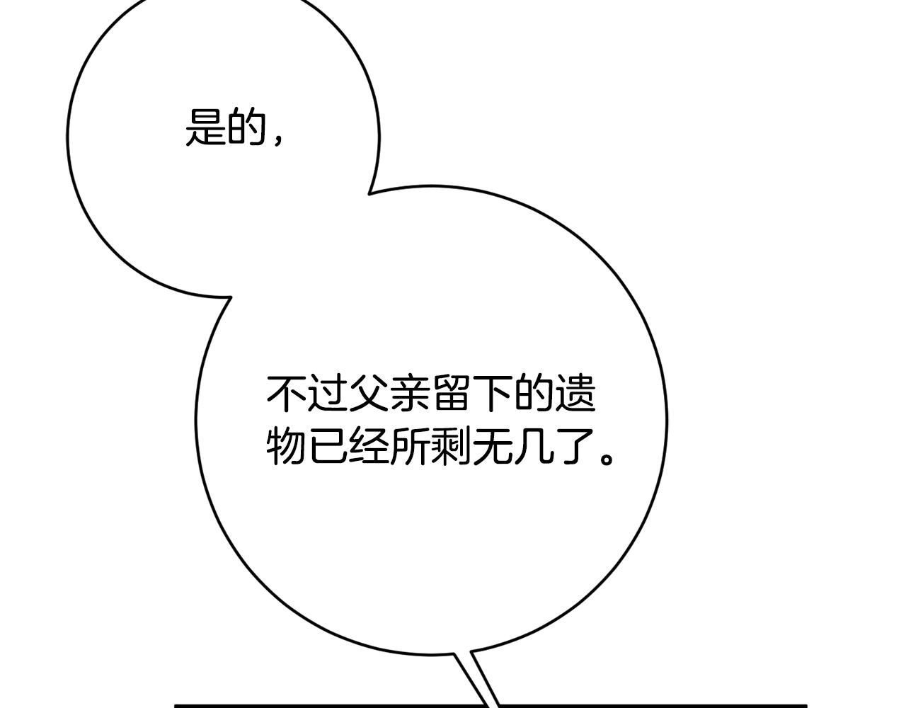 第70话 先代侯爵夫人的遗言34