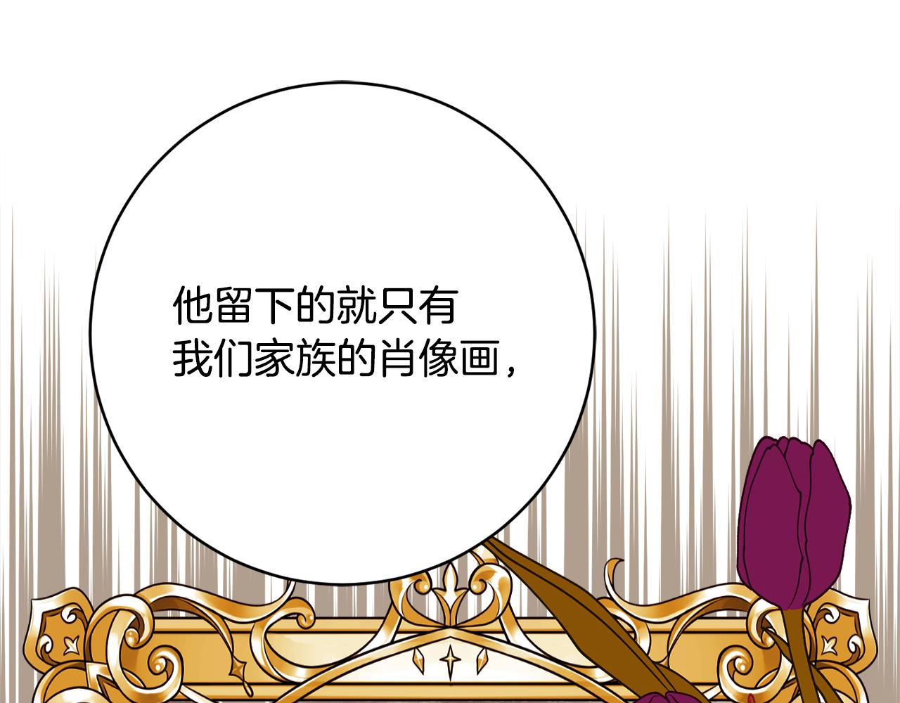 第70话 先代侯爵夫人的遗言37