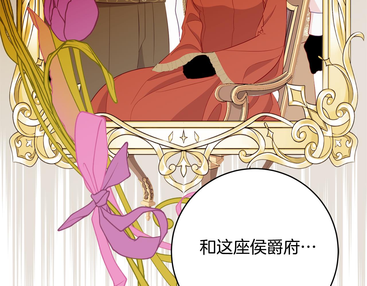 第70话 先代侯爵夫人的遗言39