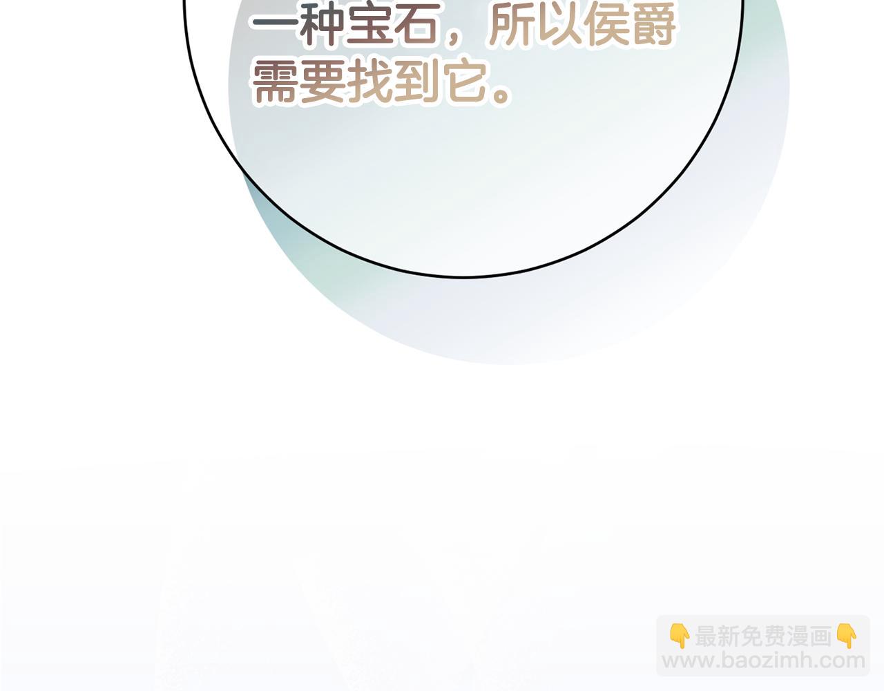 第70话 先代侯爵夫人的遗言4