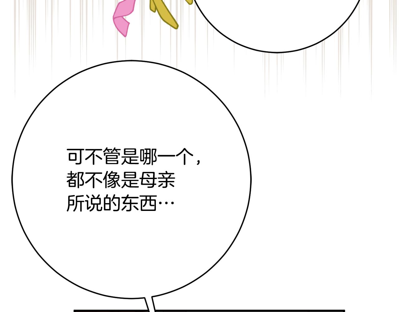 第70话 先代侯爵夫人的遗言40