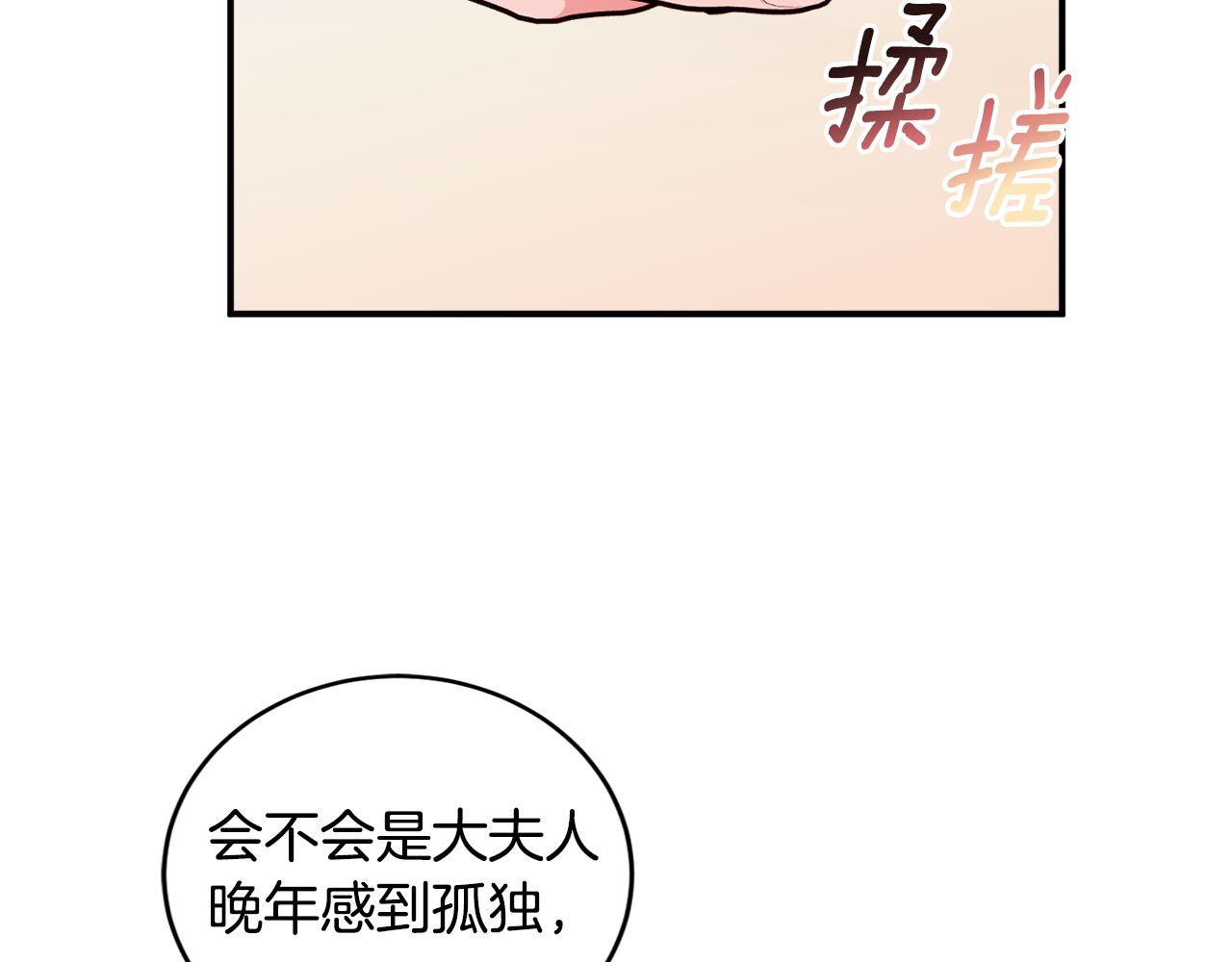 第70话 先代侯爵夫人的遗言42