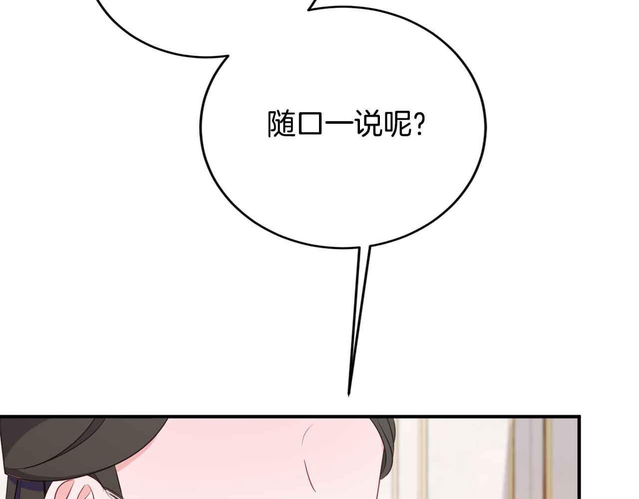 第70话 先代侯爵夫人的遗言43