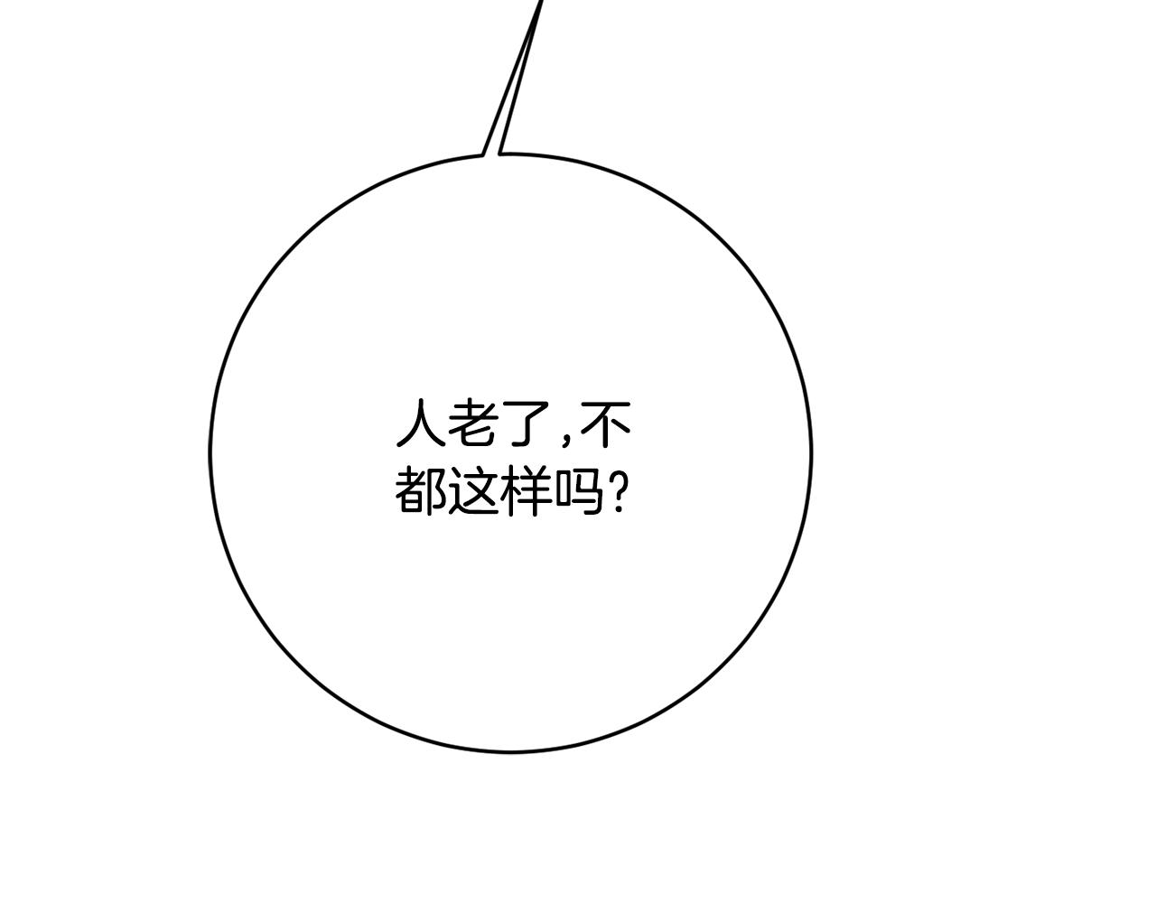 第70话 先代侯爵夫人的遗言45