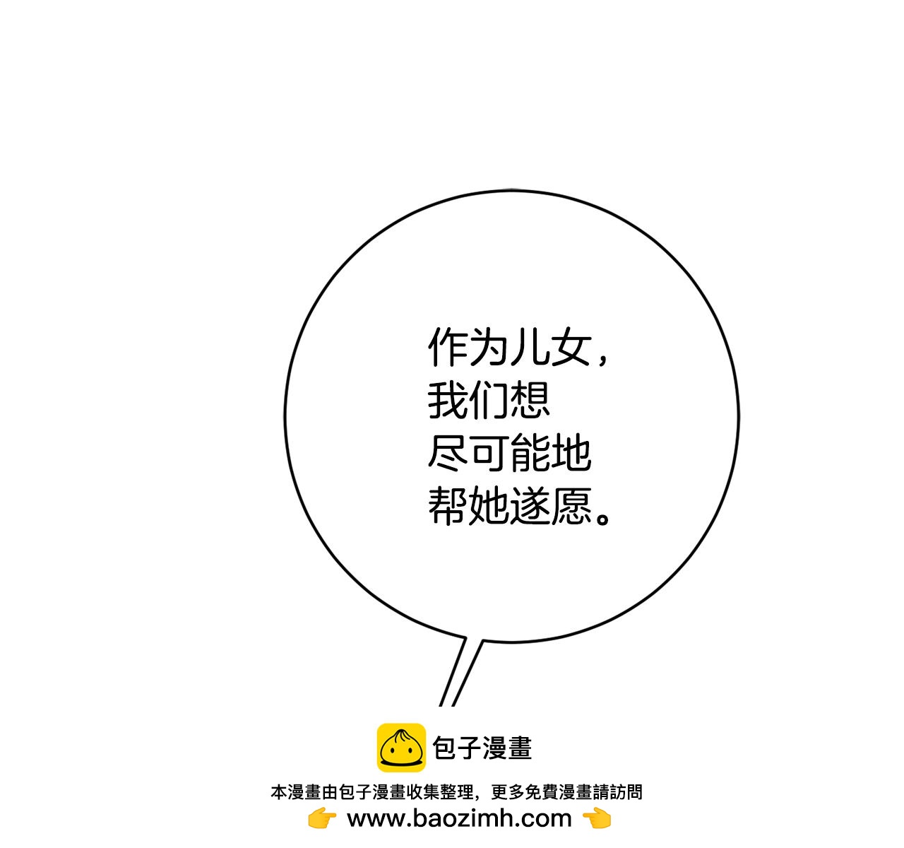 第70话 先代侯爵夫人的遗言53