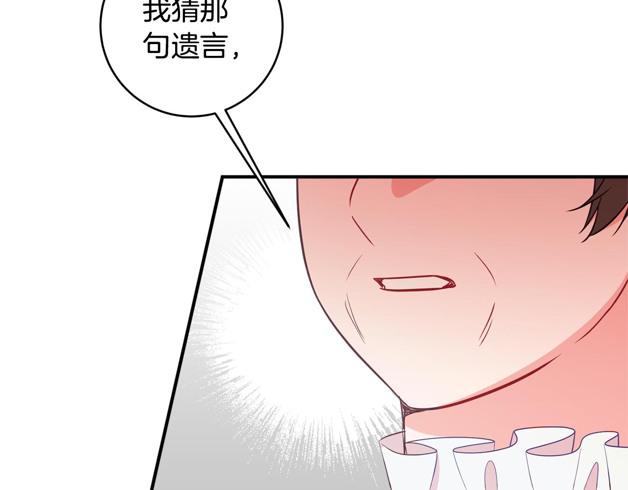 第70话 先代侯爵夫人的遗言56