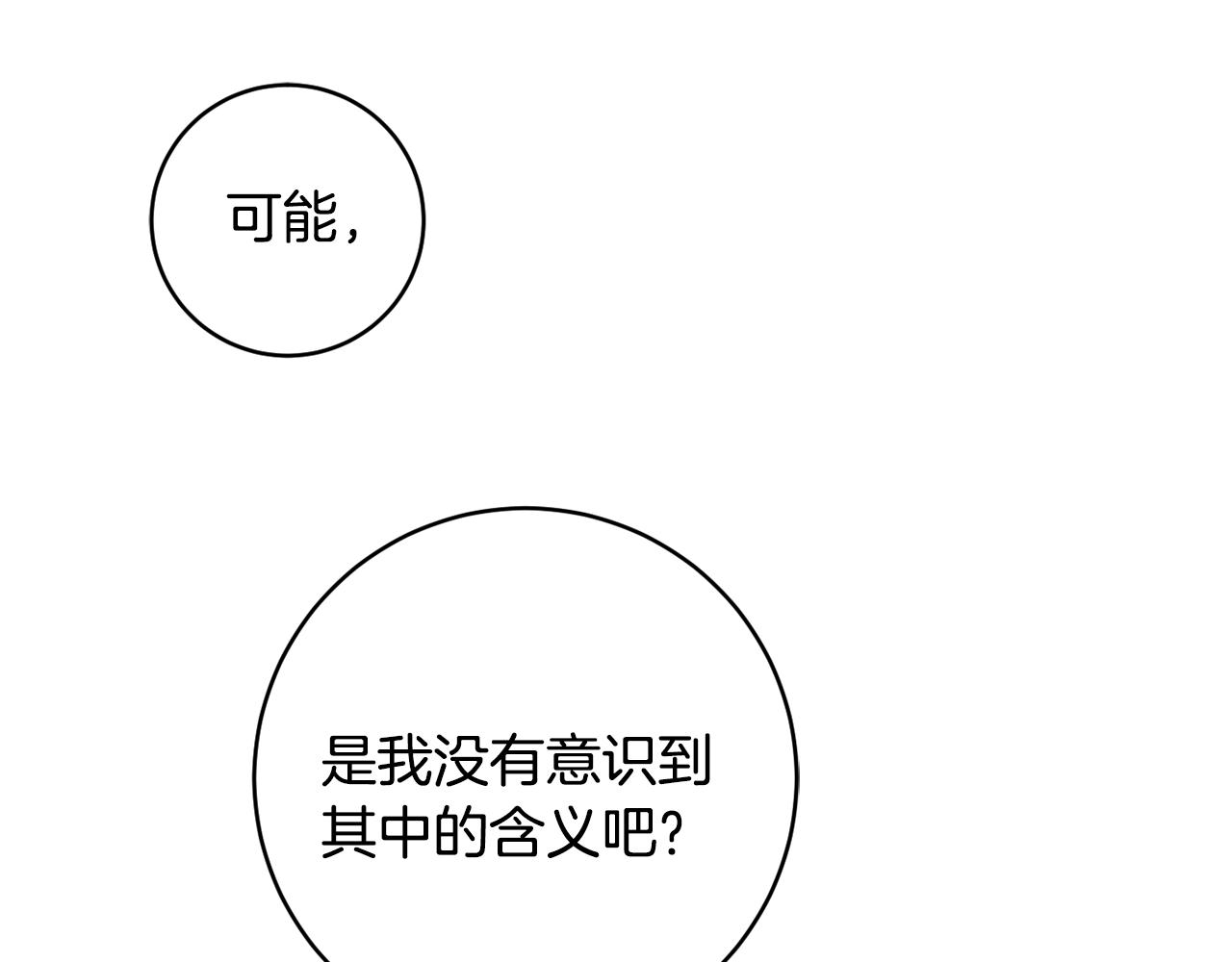 第70话 先代侯爵夫人的遗言67