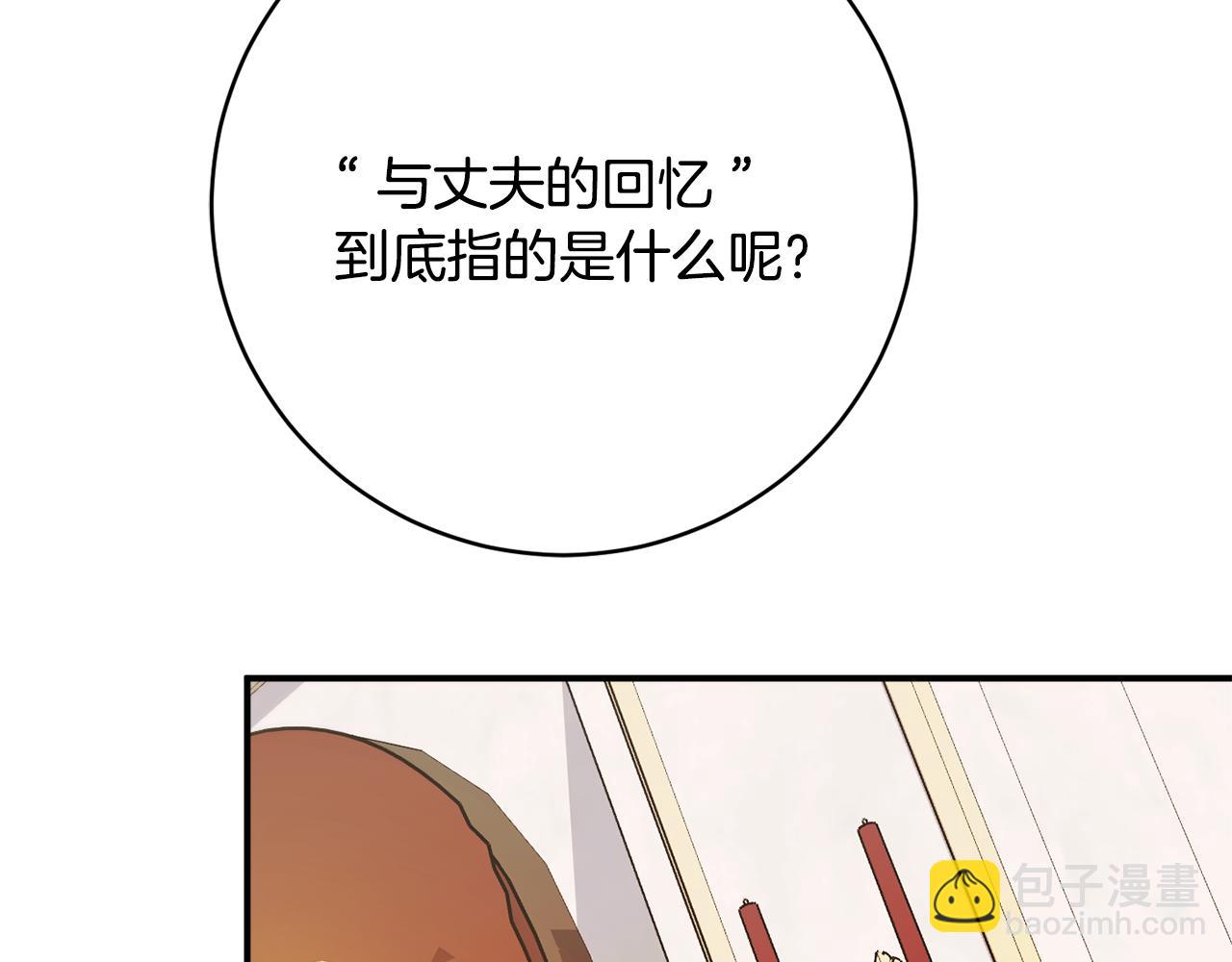 第70话 先代侯爵夫人的遗言70