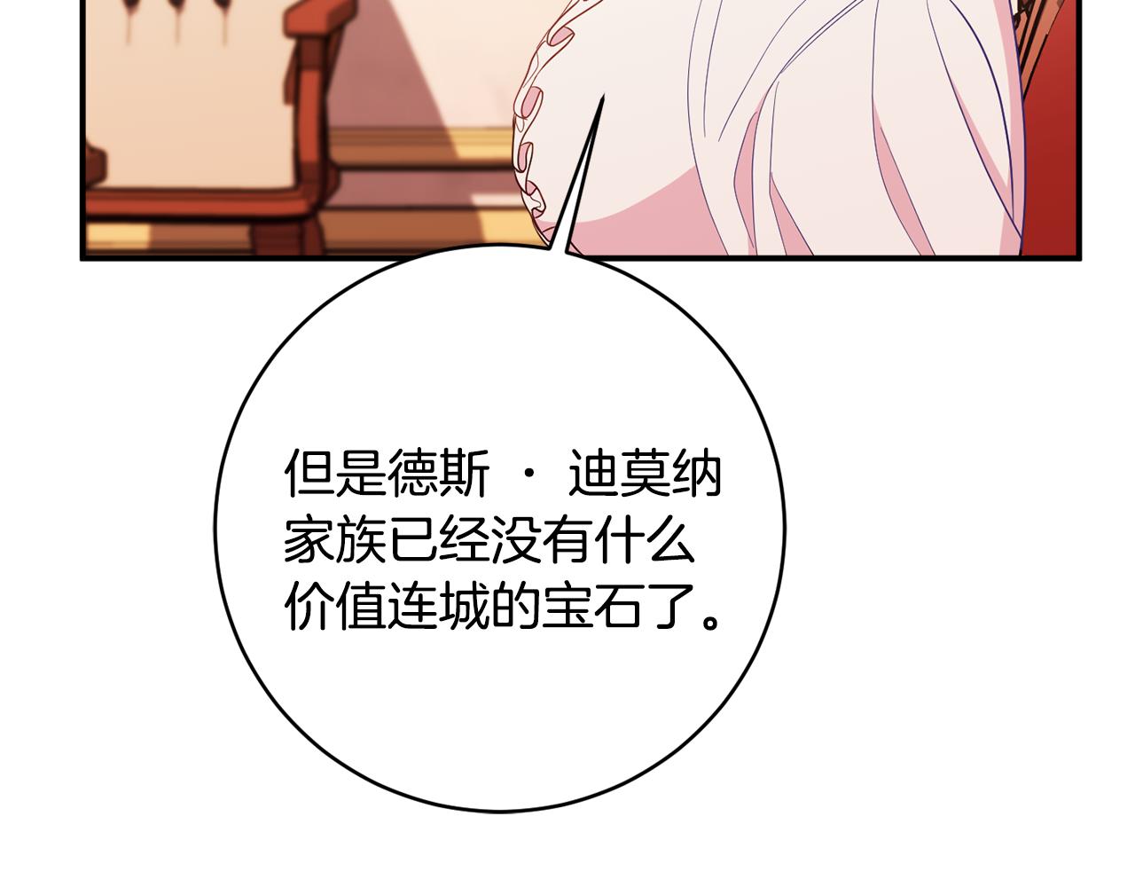 第70话 先代侯爵夫人的遗言78