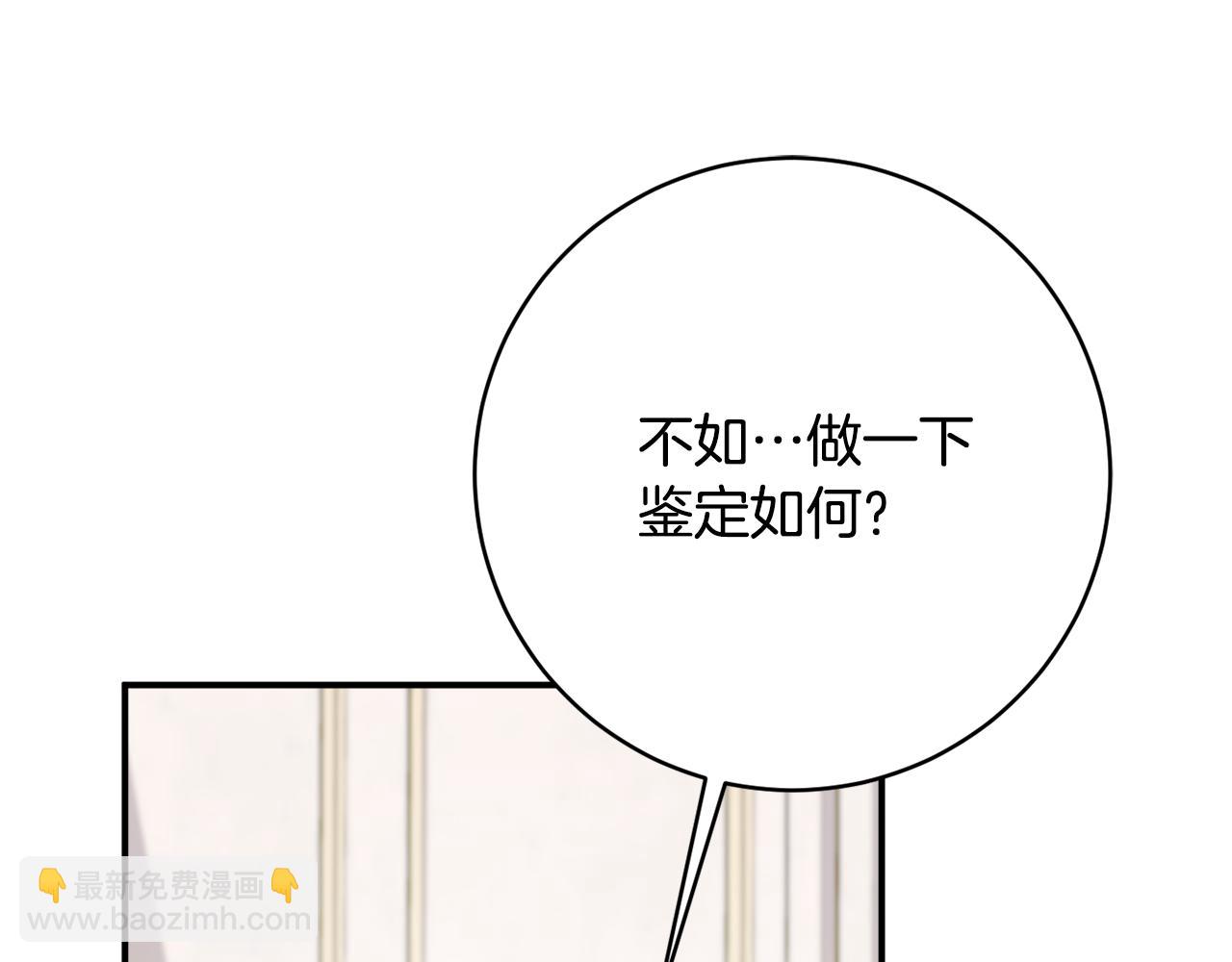 第70话 先代侯爵夫人的遗言79