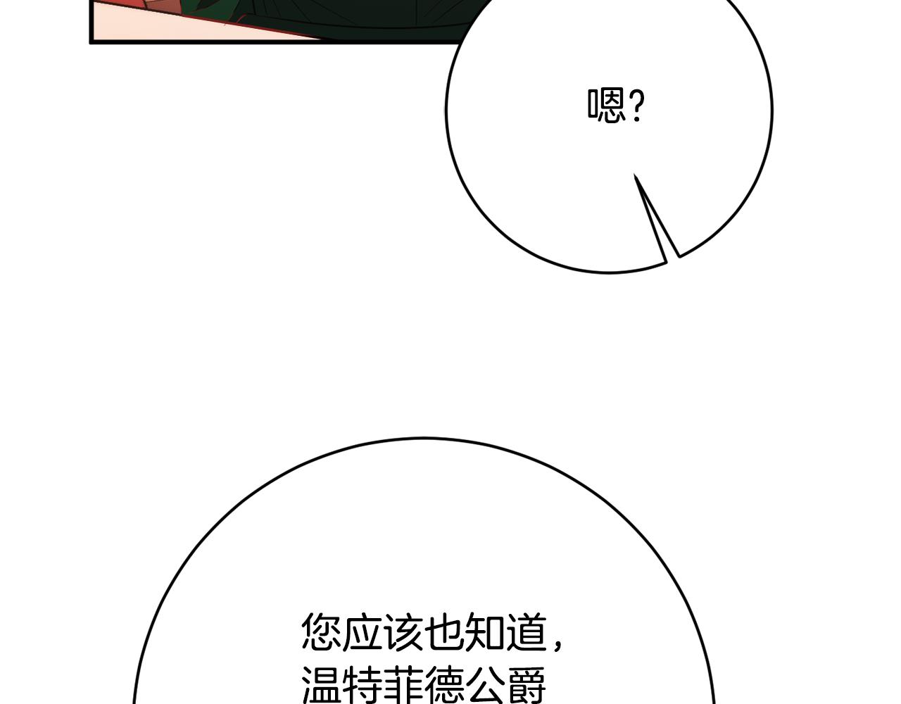 第70话 先代侯爵夫人的遗言81