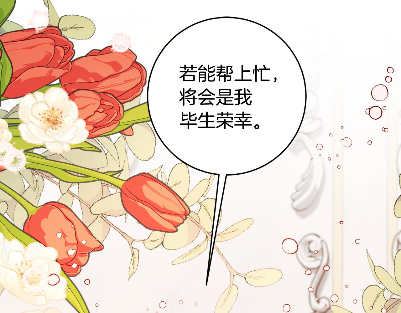 第70话 先代侯爵夫人的遗言92