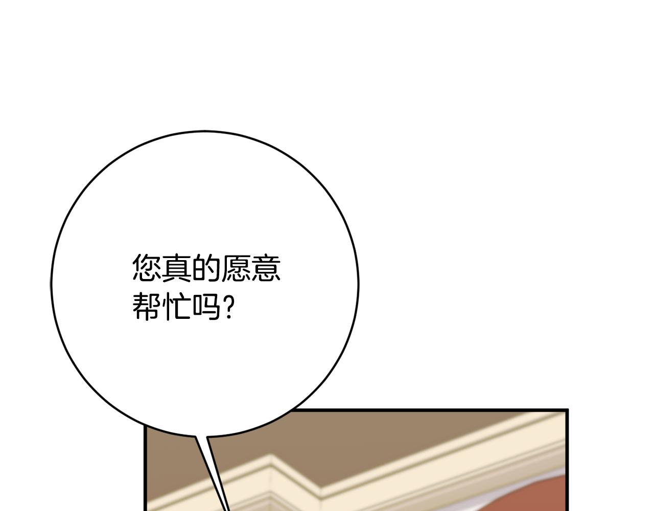 第70话 先代侯爵夫人的遗言98