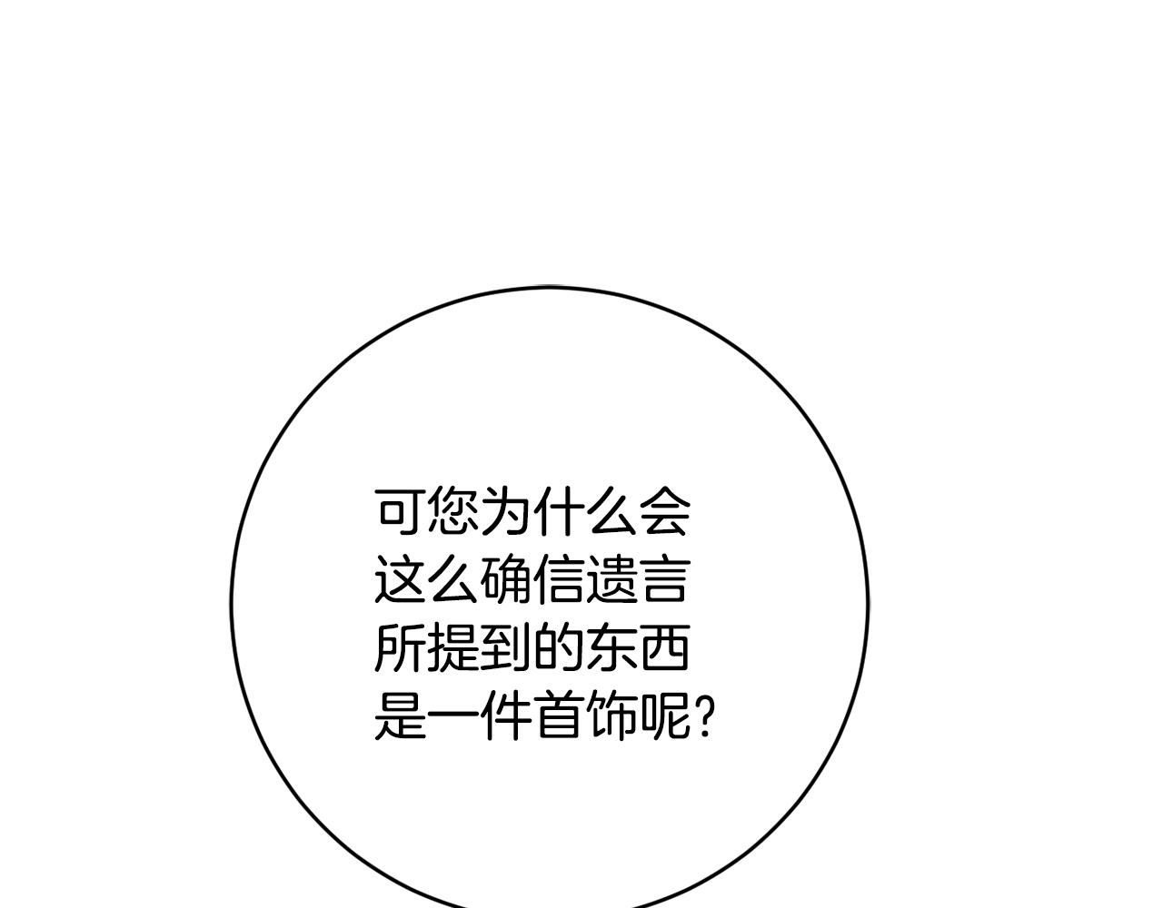 第71话 日记102
