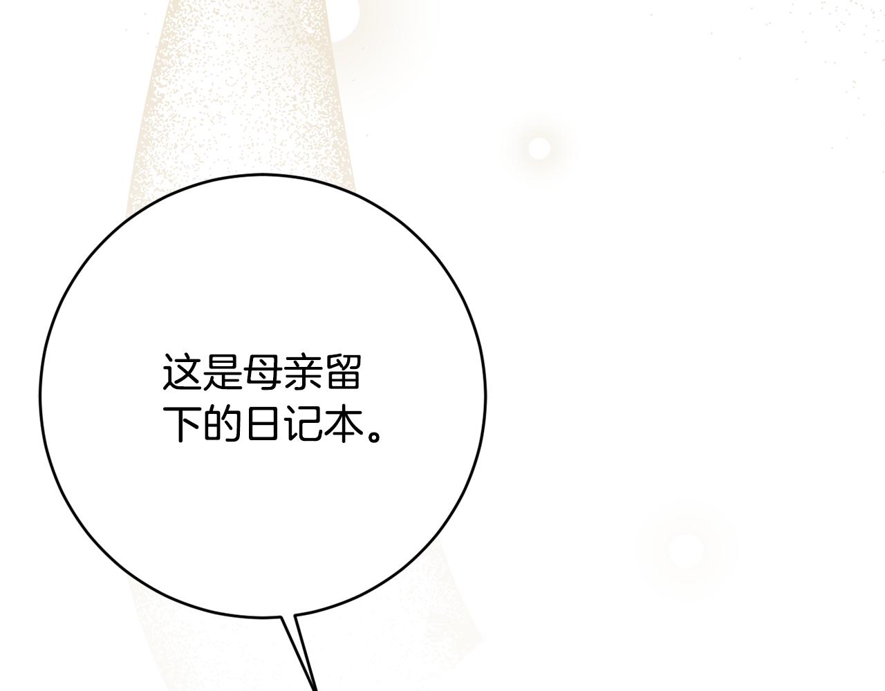 第71话 日记111