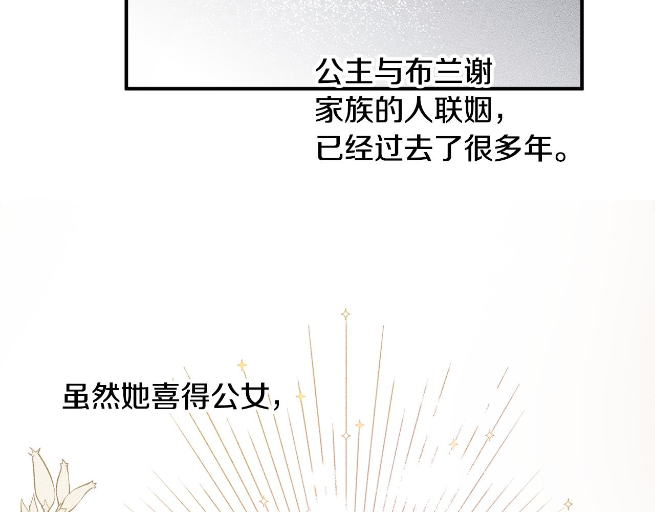 第71话 日记138