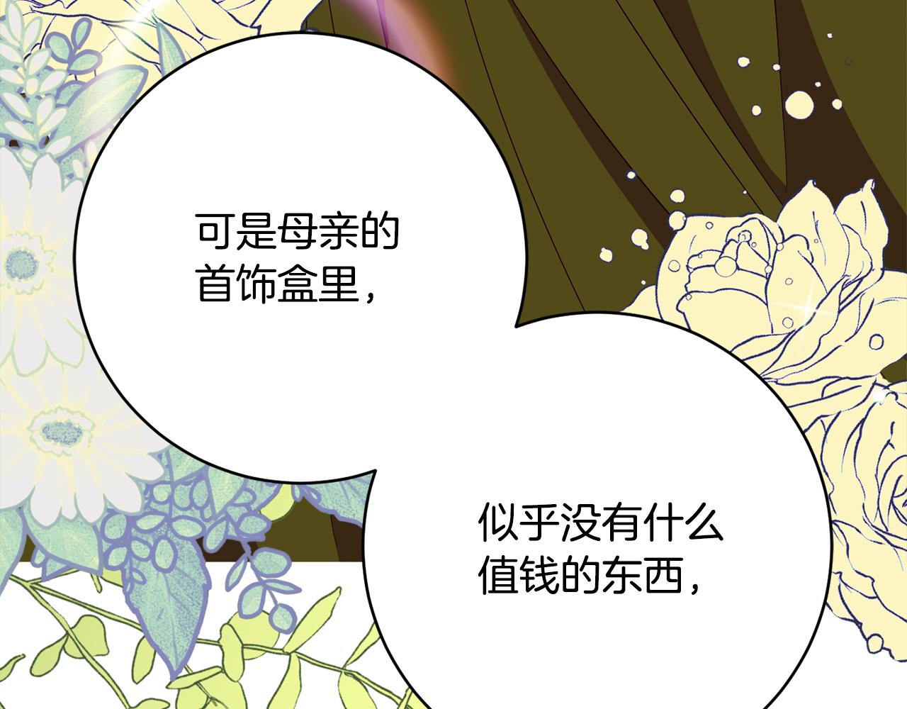 第71话 日记182