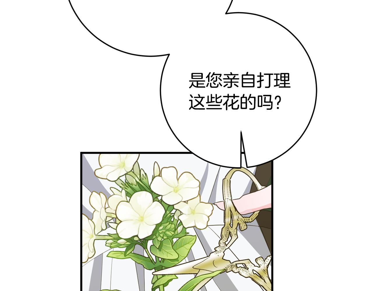 第71话 日记84